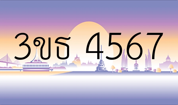 3ขธ 4567